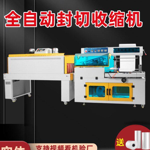 宏展全自动封切机收缩机餐具挂面鸡蛋礼盒热缩膜POF包装机塑封机