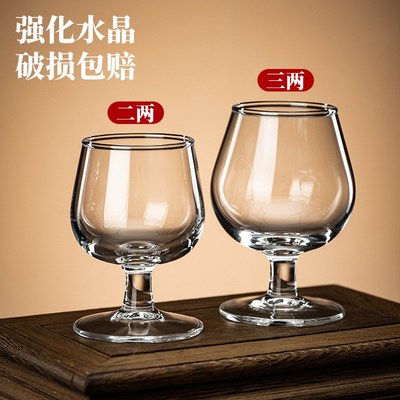 高脚二两白酒杯仙桃杯子2两家用套装水晶玻璃小号白兰地洋酒杯矮