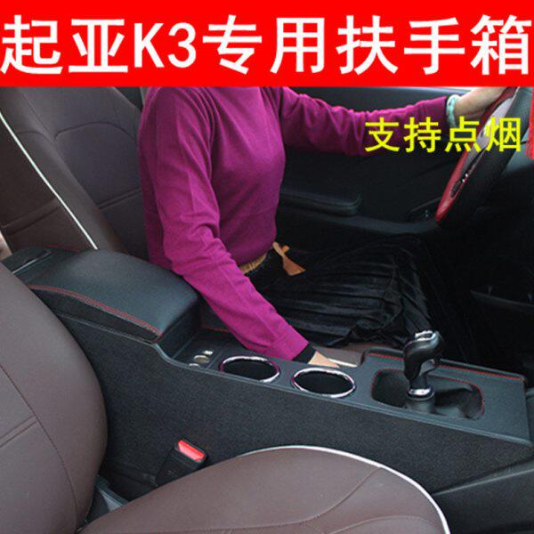 起亚K3扶手箱12/13/14/15/16/17款K3手扶箱原装专用免打孔改装