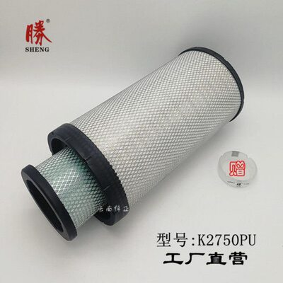 K2750PU空气滤芯重型汽车工程车滤清器客车牵引车AA2959滤芯配件