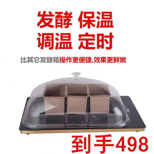 发酵箱家用馒头面包简易醒发箱包子发孝机柜保温箱小型发面机神器