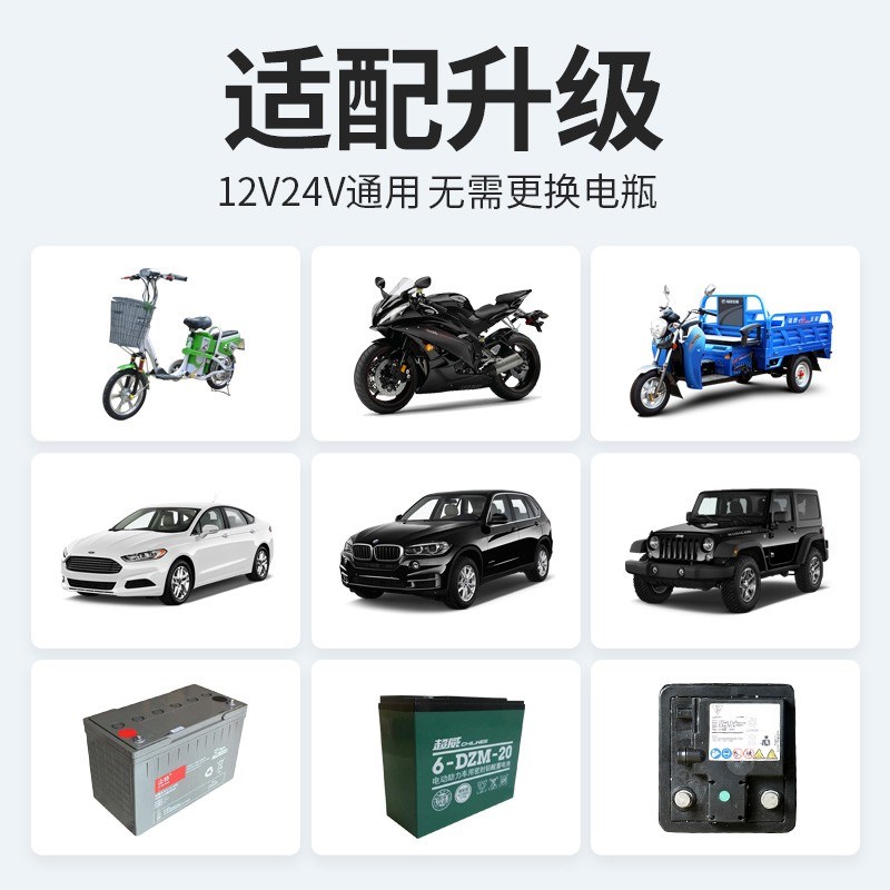 汽车电瓶充电器12V24V通用大功率车载全自动脉冲修覆蓄电池充电机