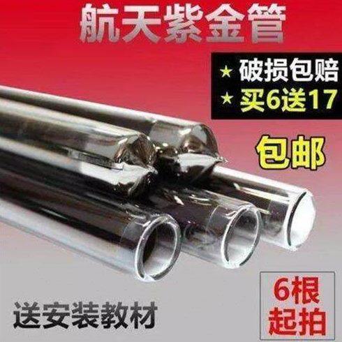 太阳雨太阳能热水器玻璃管18米加热管通用管子调节黑色集4根起发