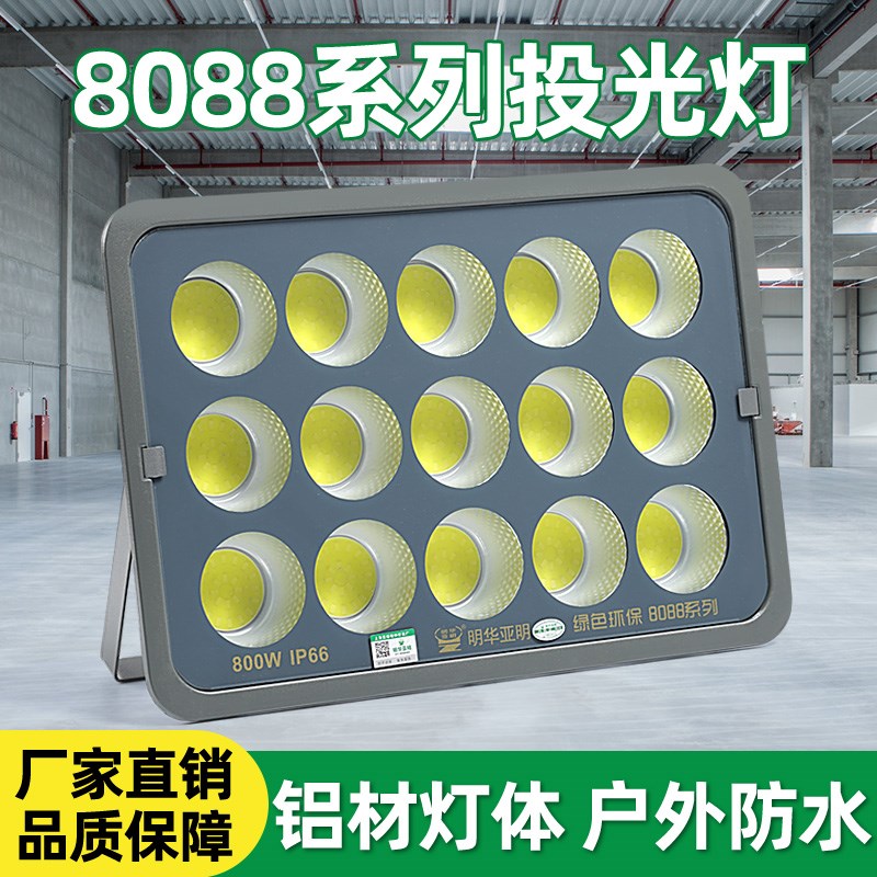 亚明LED投光灯户外防水超亮500W600W大功率投射灯车间室外探照灯