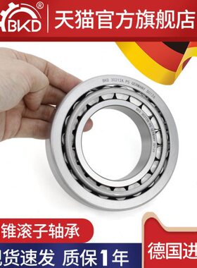 德国BKD进口高精度圆锥滚子轴承32012/32013/32014/32015