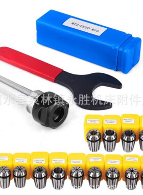 ER20夹套 配MT2 ER20 M10电机加长杆 13件 雕刻机延长杆