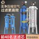 福盛空压机油水分离器气泵压缩空气净化器自动排水气源干燥过滤器