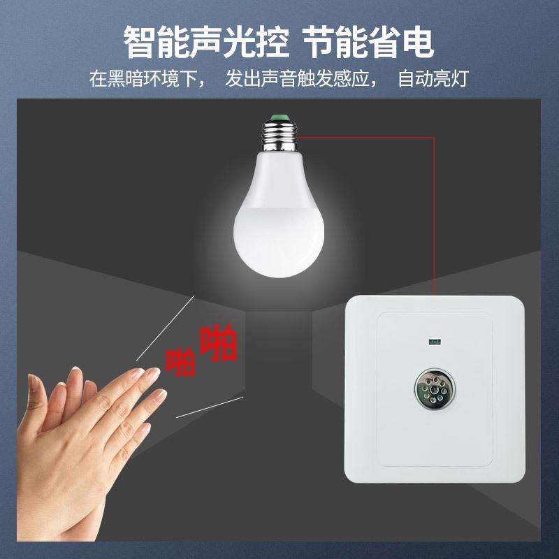 86型雅白暗装声光控开关楼道感应led灯智能二线三线声控开关面板