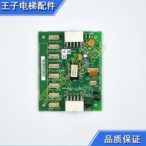 通力电梯轿厢通讯板COB/CEB/FCB/KM713700/713720/713730G11/G71