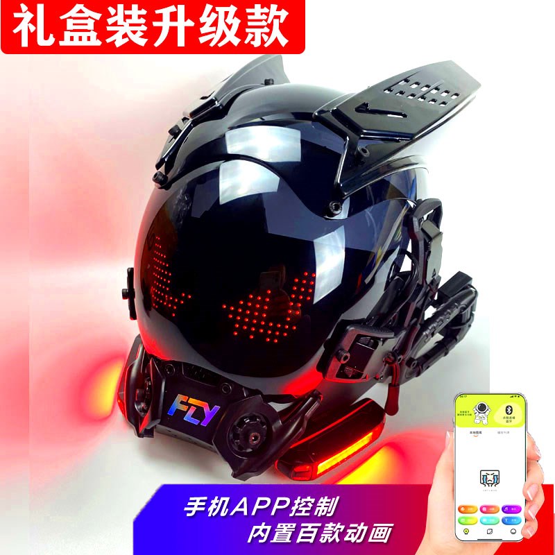 赛博朋克面具app控制动画 划文字显示屏面罩儿童成人生日COS机械