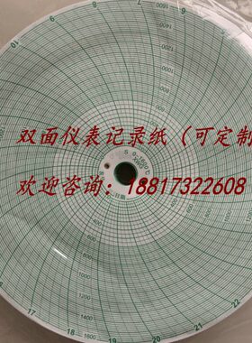 上海天章记录纸21636双面圆盘表盘纸XWG S0-1600℃铂铑热电偶仪表