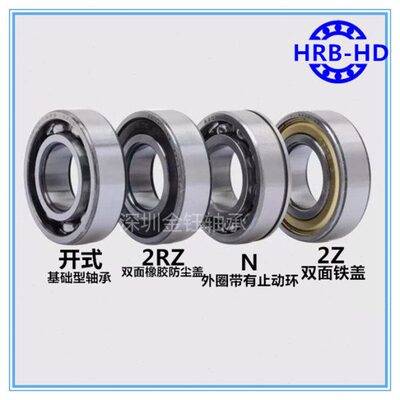 HRB-HD 深沟球轴承 6318 6319 6320 6321 6322 6324 2Z 2RZ N