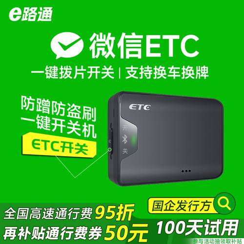 AI智能etc高速秒抬杆