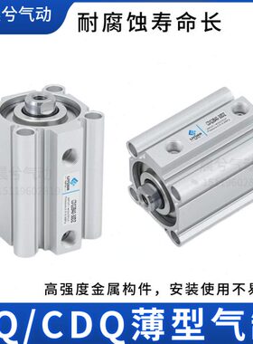Q6/50B气动CQ8CD/0012/B/40/32小型D32/X1220气缸型//薄25X10016