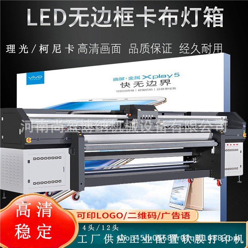 手机灯箱 卡布灯箱 软膜拉布灯箱 软膜天花UVM打印机36D壁画打印