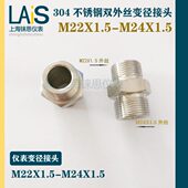 X1双2 m2M24变径不锈钢 M22m24..X155接头 外丝对丝