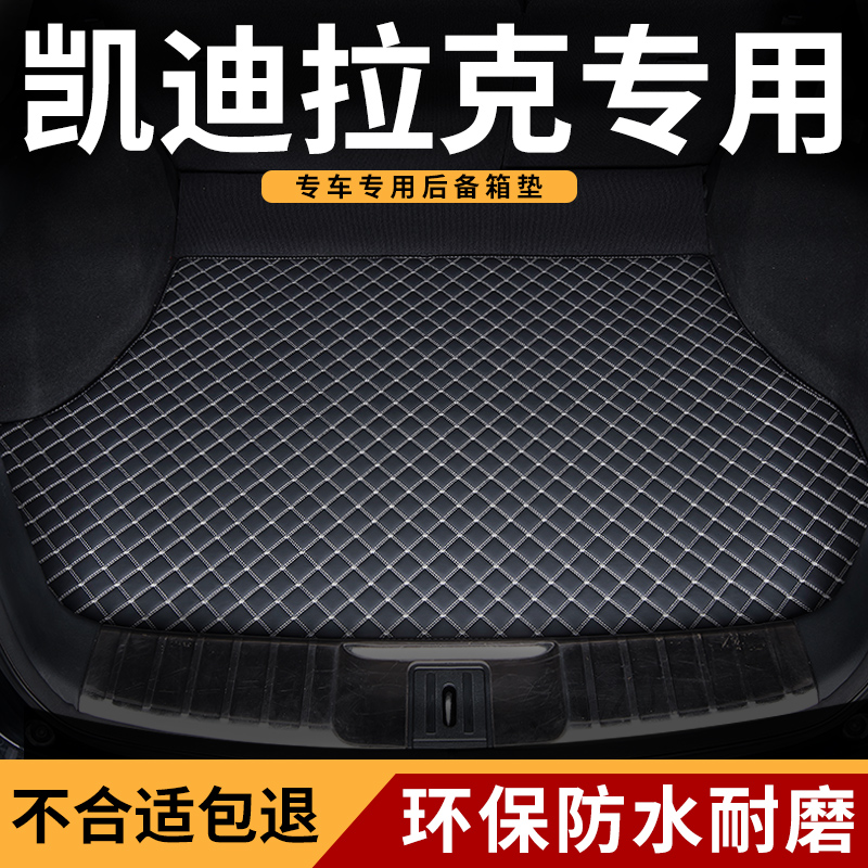 后备箱垫适用凯迪拉克atsl/ct5/xt5/xt6/ct6/xt4R垫子xts尾箱垫ct