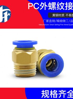 快210直0PC气管-2快速接头40PC0PC气动8插-气管螺纹通-12铜接头
