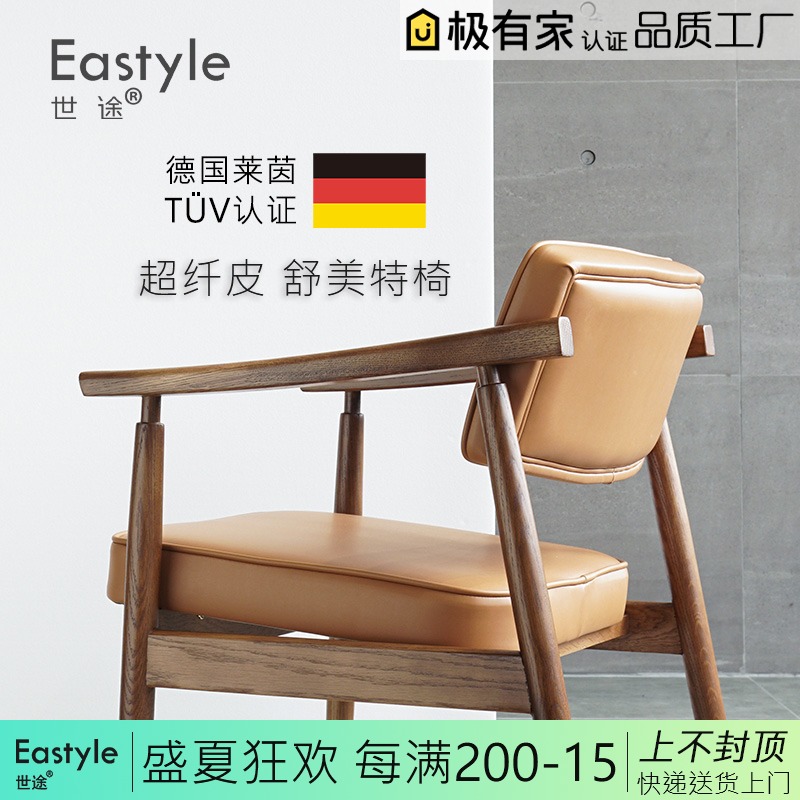 超纤皮软包北欧总统椅实木u餐椅书桌办公椅黑胡桃木色休闲靠背椅