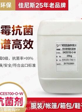 价格越W-专用纺织M5纺织优O70AE防霉1品（防霉剂-公斤）0
