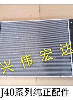 水箱散热器汽车J3T 北京发动机2.L北汽4L40J2.B水箱散热器40B40B