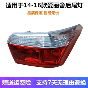 爱丽舍左右龙倒车刹车半1416铁全新适配款-转向灯总成后尾灯雪罩