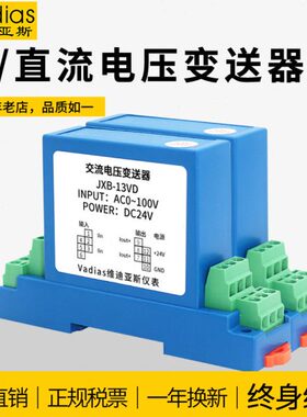 流0mA传感器压输出-204变送器20V3-直5V10V相单0V2交流电8