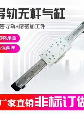 无杆气缸60-SP--30式-4000L0带95000-258-STO-0--导轨00机械P700