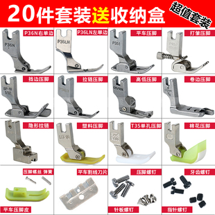 工业缝纫机压脚全套挡边多功能卷边隐形拉链单边塑料电.动平车压