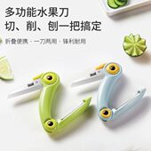 随身家用多功能陶瓷削皮刀二合一不水果刀伤宿舍用带便携手可折叠