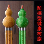 胶人三防水小孩防摔入门葫芦丝C调树脂胡音塑料降B学生儿童木初学
