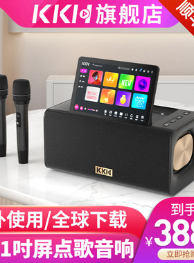 KKH MdS10家庭KTV音响套装全套点歌机家用影院客厅卡拉OK唱歌机