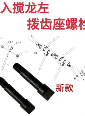 领收8座金刚大全配件/RG50螺栓0雷沃航左拨/龙7060版喂入搅/齿