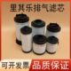 里其VC真空泵过滤器3扣环1416分离310乐307滤芯雾支架排气70油68