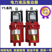 Z推61Z 器Z4Y45焦作 25罐电力液压制动器 5182 动0 8液压