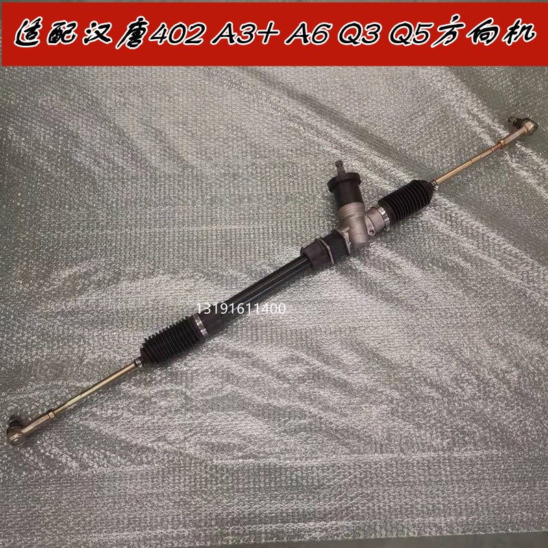 适配汉唐402 A3+ A6 Q3 BQ5 前迈众新电动汽车方向机拉杆球头