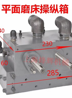 杭州桂北M7160/7150/7z163上海南通平面磨床换向阀往复操纵箱