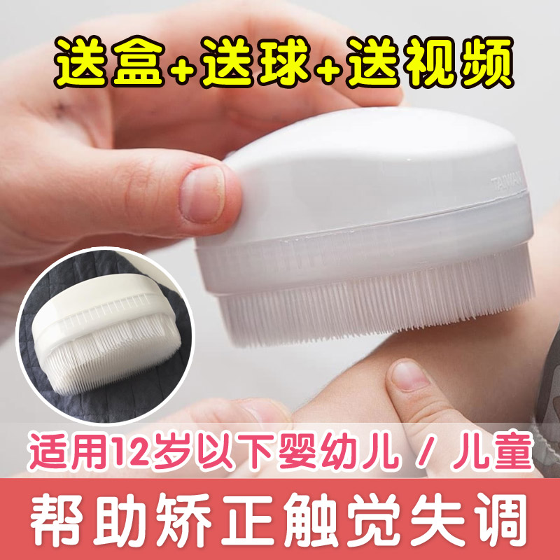 B刷美国gremked触觉刷感统训练器材感觉统合触觉防御按摩刷