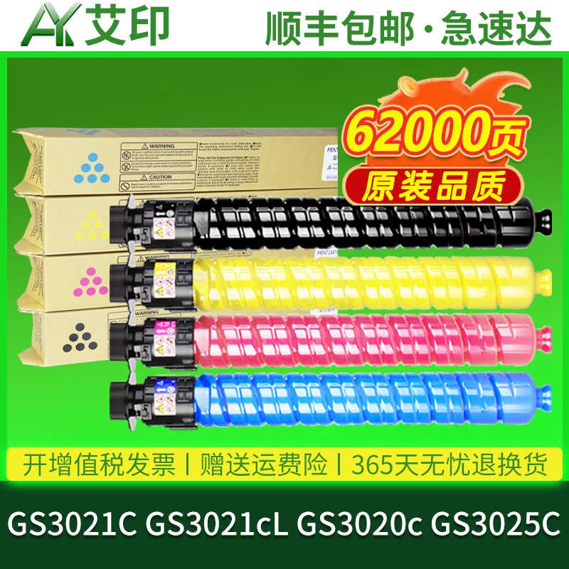 适用基士得耶GS3021C粉盒GS3021c型 GS3021cL型碳粉GS302V0c GS30