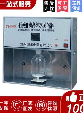 用分馏亚沸/高水纯C器Y高实验室A石英B蒸常州国Z/S度析-水纯华