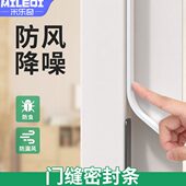 门自粘边框隔音门缝密封胶贴条防漏风窗户单面白色门包边缝隙胶条