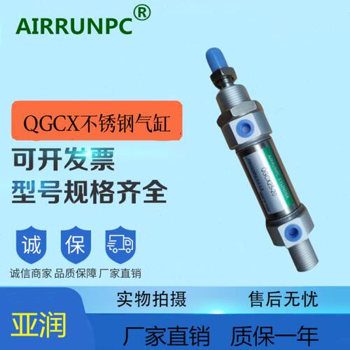 8575150/GS/0/250-迷你CX50//0/110H--12030/25//0-257520Q气缸/