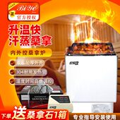 乐干思取暖炉汗蒸V38炉家用炉商用 浦桑拿炉设备桑拿0蒸控内外 包邮