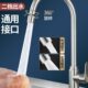 水头多功能器延伸嘴万向水龙头神器防溅旋转延长万能通用可起泡器