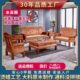 组合木原木红木明小户型中客厅家具清新梨中式 花实木沙发仿古榫卯