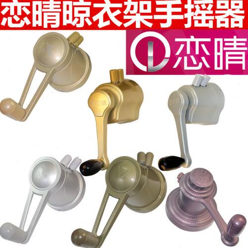 手摇器通用升降晾衣架手摇器维修配件恋晴晒衣架摇把双杆包邮升降