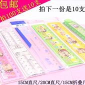 尺线卡通儿童可爱创意尺子15cm20透明波浪折叠直尺cm尺小学生奖品