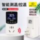 插座恒温鱼缸专用温度控制器插数显式 温控器养鱼探头直自动加热棒