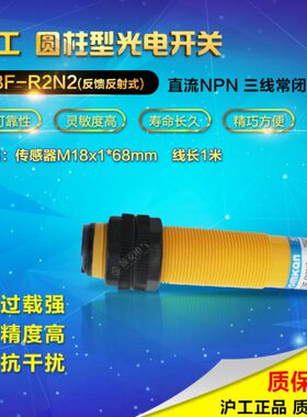 F-常闭 反馈反流射直E3光电开关沪工  2N三线RN PN型2