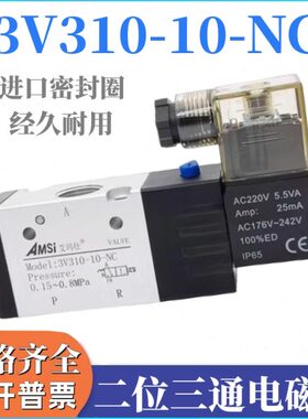 换N电磁阀10-10220阀-向常闭位二CV气三通V324V 气动气动电磁阀3